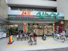 スーパー　コノミヤ べりーぐっど店（スーパー）まで1254m