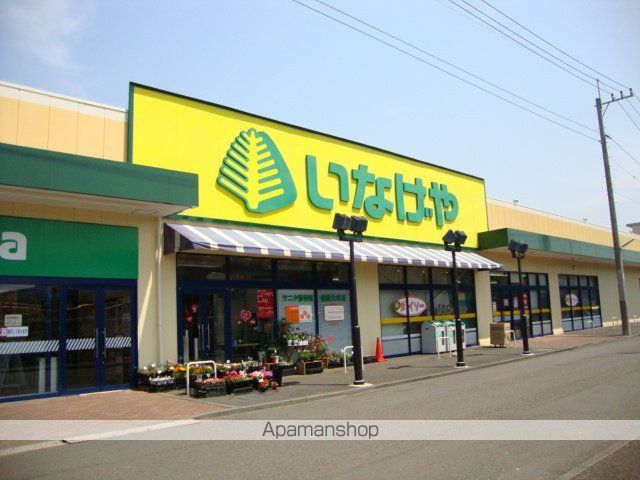 その他　いなげや大和相模大塚駅前店（その他）まで557m