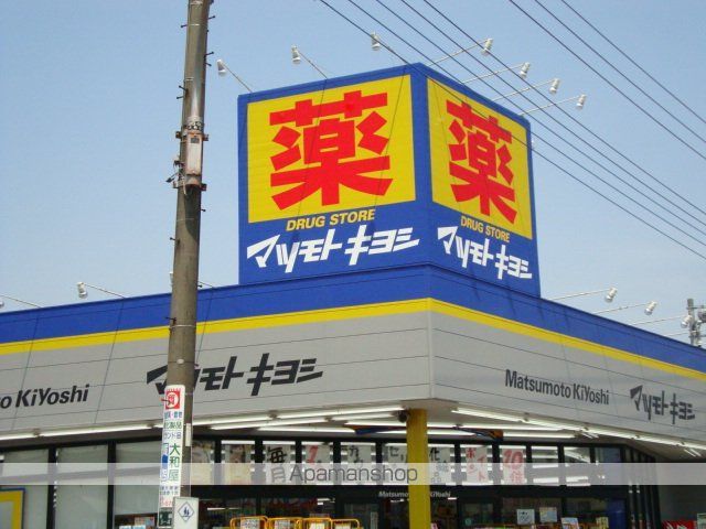その他　マツモトキヨシドラッグストア大和桜森店（その他）まで608m