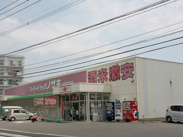 ドラックストア　ドラッグセイムス 別府やまなみ店（ドラッグストア）まで400m