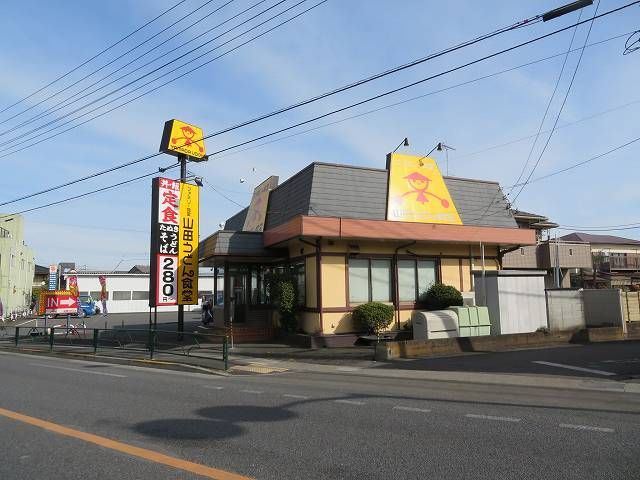 飲食店　山田うどん食堂（飲食店）まで800m