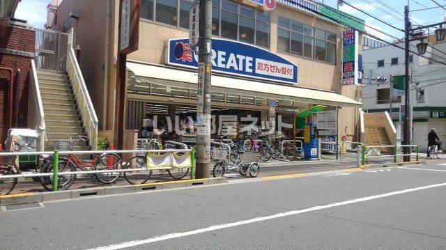ドラックストア　クリエイトS・D 板橋蓮根店（ドラッグストア）まで2418m