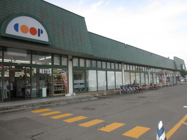 スーパー　コープさっぽろ北広島店（スーパー）まで620m