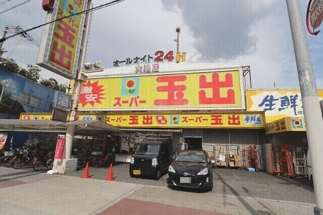 スーパー　スーパー玉出大池店（スーパー）まで645m
