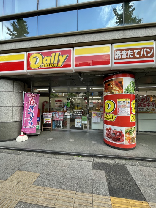 スーパー　デイリーヤマザキ 台東蔵前駅前店（スーパー）まで217m