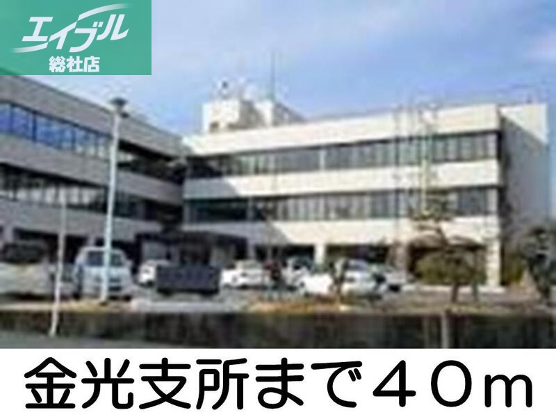 その他　金光支所（その他）まで40m