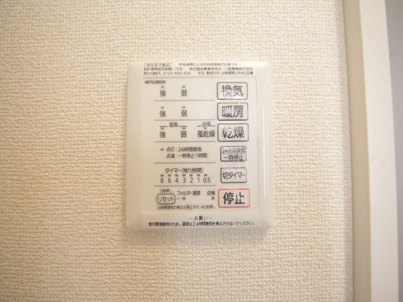 その他設備　浴室暖房乾燥機付き