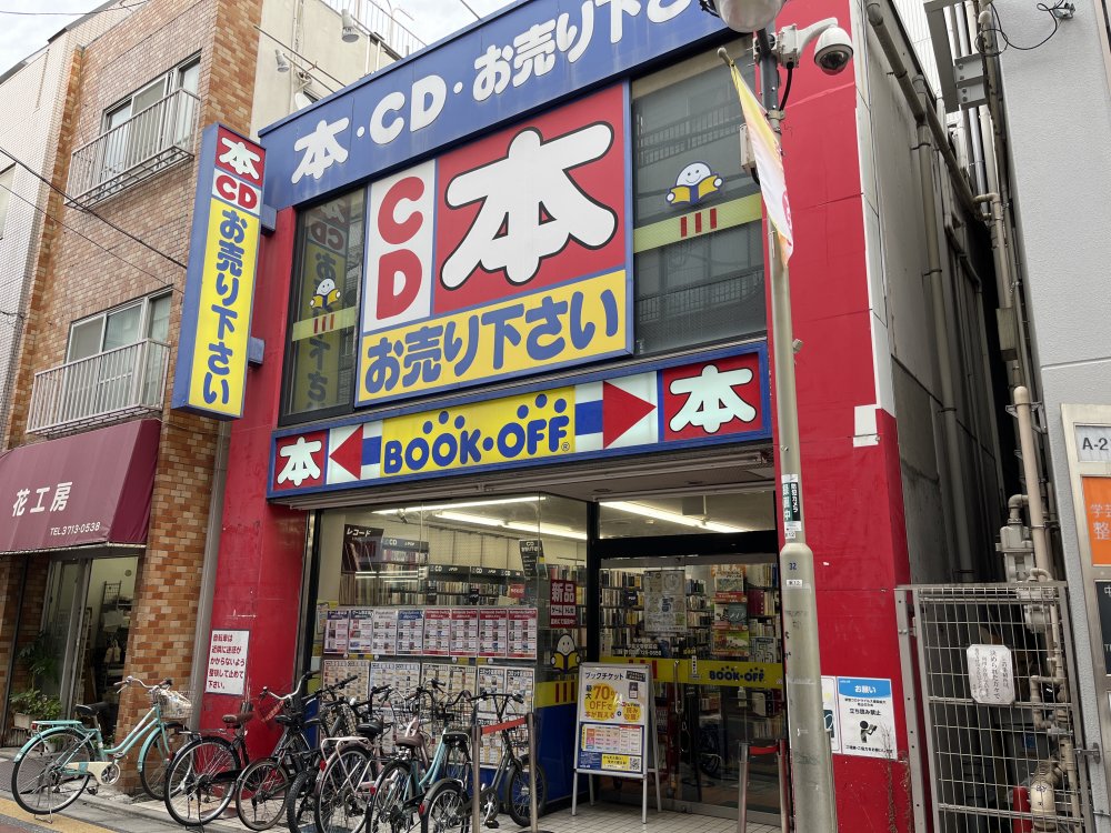 その他　BOOKOFF（その他）まで326m