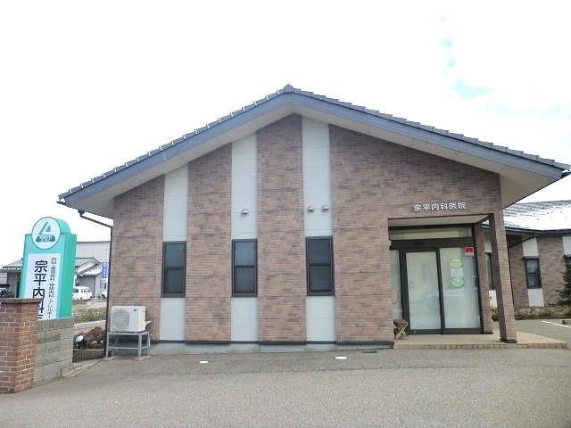 病院　宗平内科医院（病院）まで500m