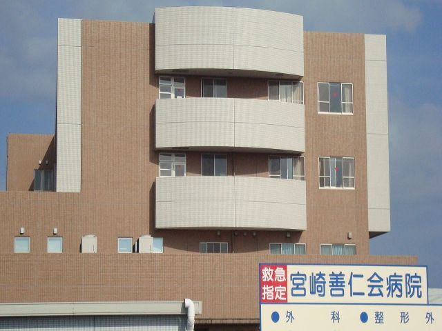 その他　医療法人社団善仁会宮崎善仁会病院（その他）まで1218m
