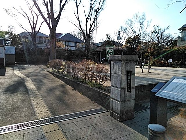 公園　与謝野公園（公園）まで1024m