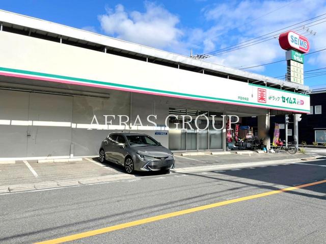 ドラックストア　ドラッグセイムス戸田中央店（ドラッグストア）まで499m