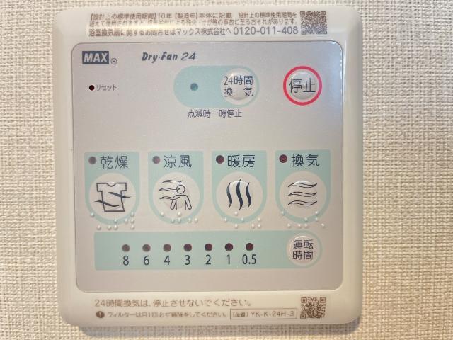 その他　浴室乾燥機