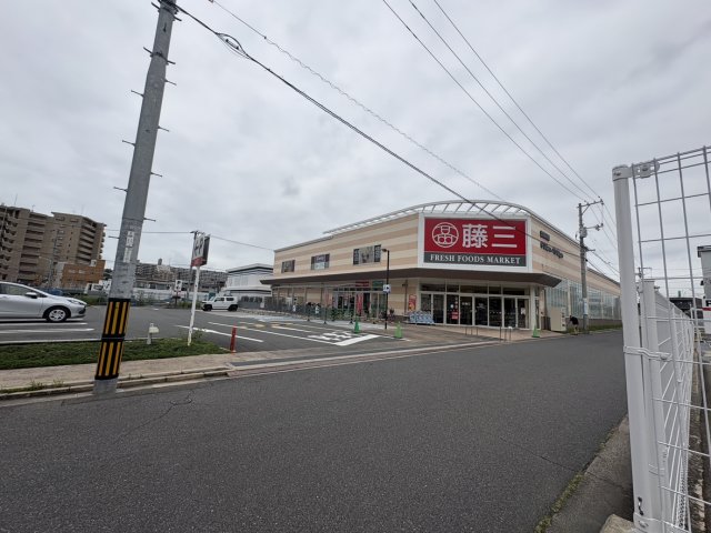 スーパー　藤三　向洋店（スーパー）まで717m