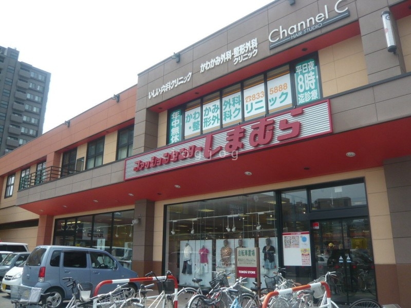 ショッピングセンター　ファッションセンターしまむら豊平店（ショッピングセンター）まで1169m