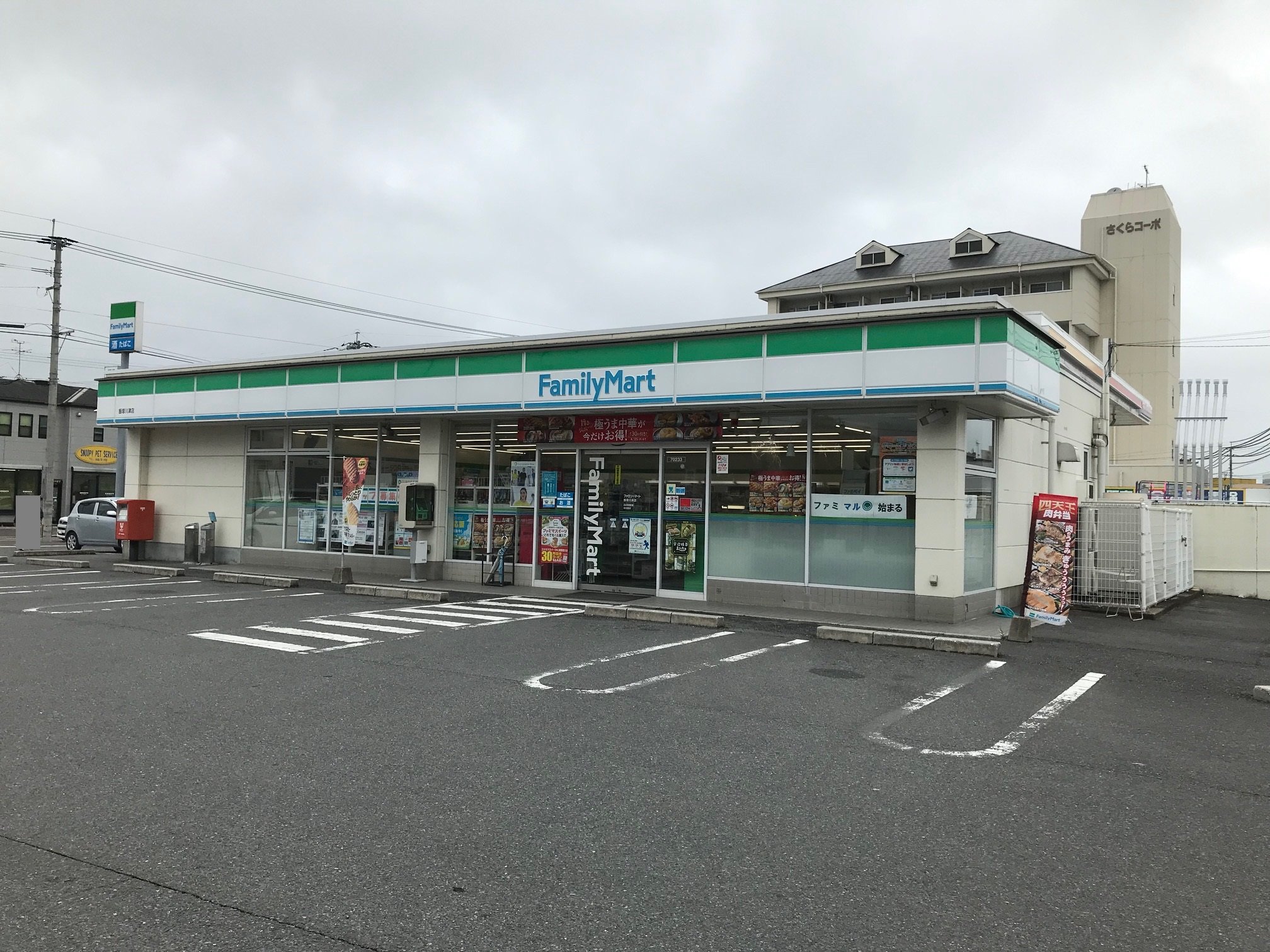 コンビニ　ファミリーマート飯塚川津店（コンビニ）まで473m