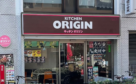 その他　キッチンオリジン 小台店（その他）まで774m