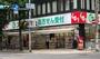 ドラックストア　スギ薬局 瓦町1丁目店（ドラッグストア）まで138m