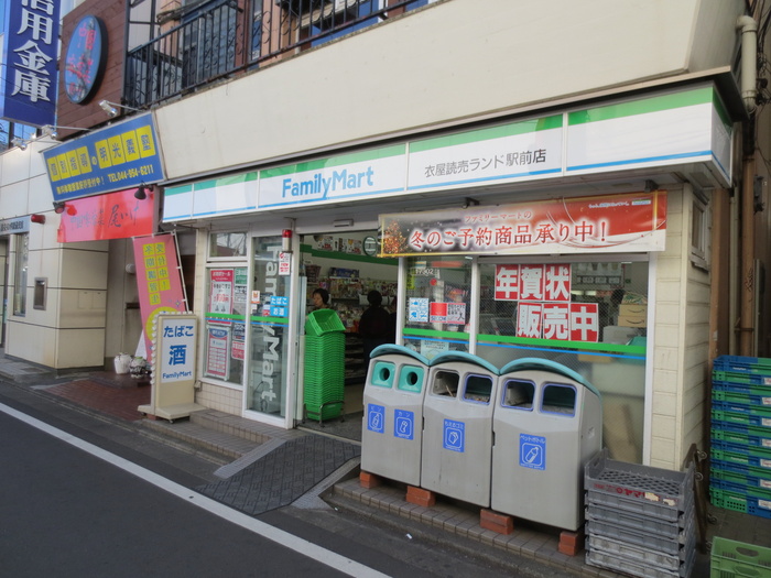 コンビニ　ファミリーマート（コンビニ）まで500m