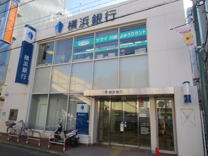 銀行　横浜銀行（銀行）まで450m