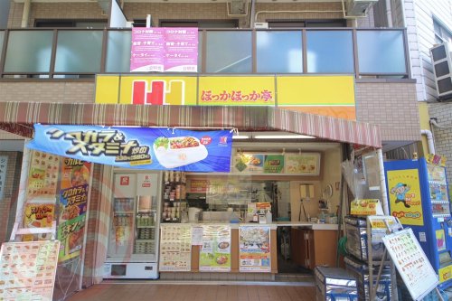 飲食店　ほっかほっか亭 南堀江4丁目店（飲食店）まで192m
