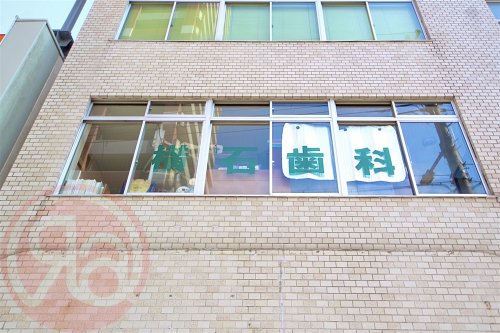 病院　横石歯科医院（病院）まで289m
