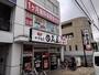 飲食店　日高屋 与野本町西口店（飲食店）まで294m
