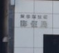 郵便局　渋谷道玄坂郵便局（郵便局）まで609m