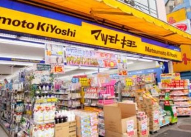 ドラックストア　マツモトキヨシ佃二丁目店（ドラッグストア）まで781m