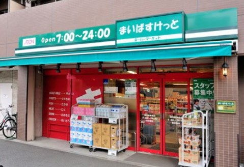 スーパー　まいばすけっと 東白楽駅西店（スーパー）まで362m