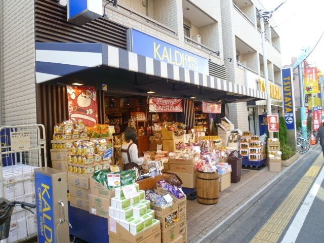 その他　カルディコーヒー（その他）まで550m