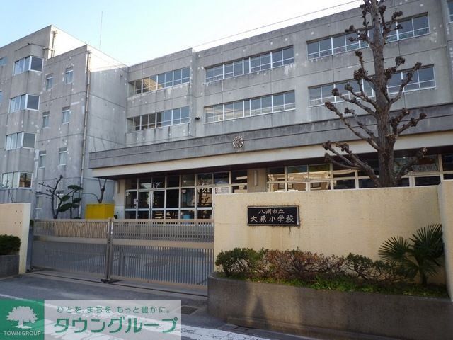小学校　大原小学校（小学校）まで1100m