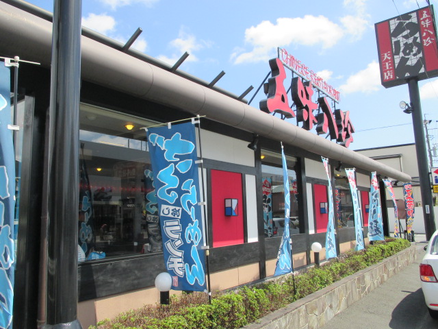 飲食店　五味八珍天王店（飲食店）まで229m