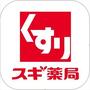 ドラックストア　スギドラッグ 倉治店（ドラッグストア）まで564m