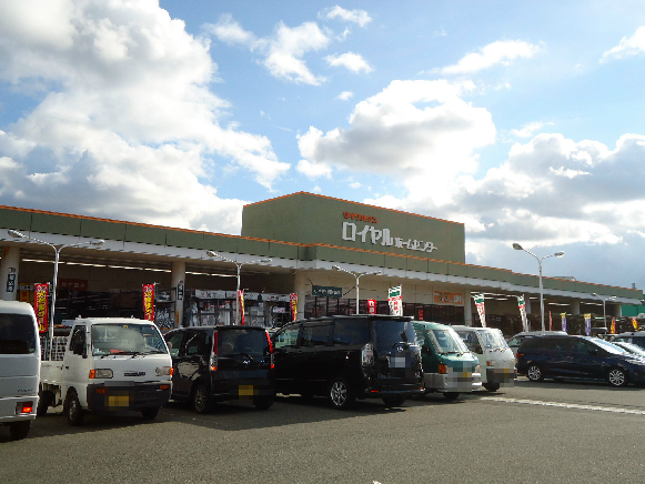 ホームセンター　ロイヤルホームセンター枚方店（ホームセンター）まで1876m