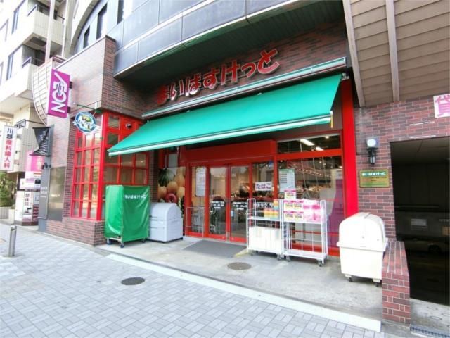 スーパー　まいばすけっと川崎中幸町3丁目店（スーパー）まで370m
