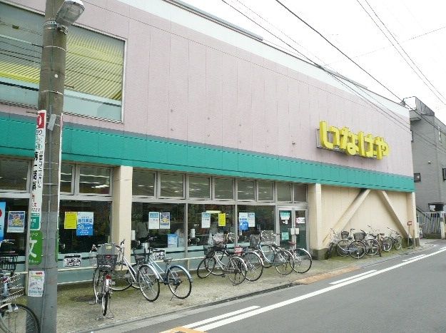 スーパー　いなげやina21川崎幸店（スーパー）まで560m