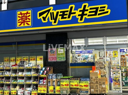 ドラックストア　マツモトキヨシ JR千種駅店（ドラッグストア）まで236m