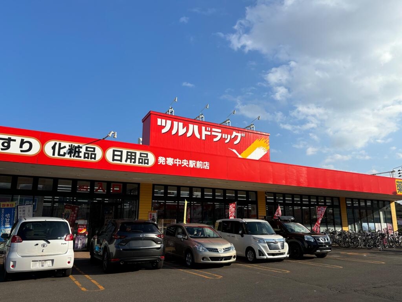ドラックストア　ツルハドラッグ発寒中央駅前店（ドラッグストア）まで472m