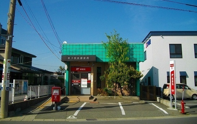 郵便局　新屋郵便局（郵便局）まで700m