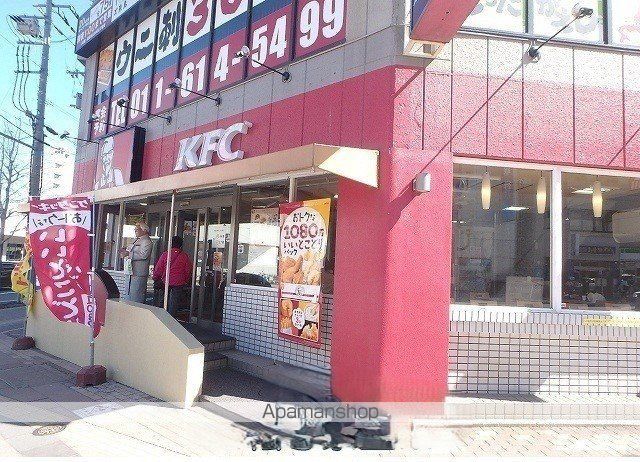飲食店　ケンタッキー・フライド・チキン（飲食店）まで147m