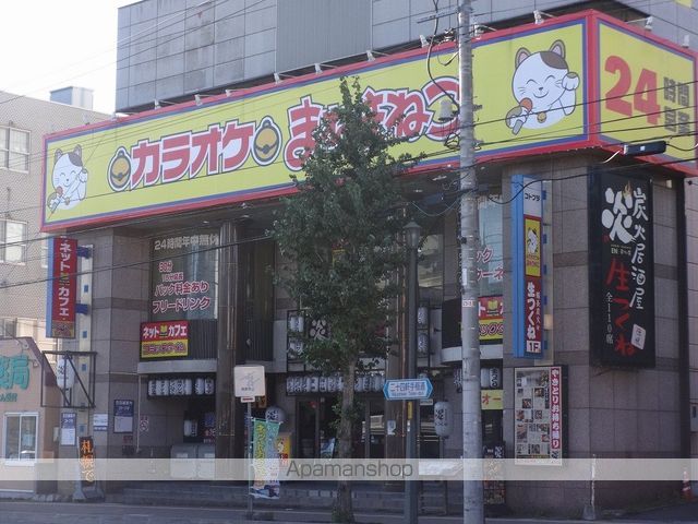 その他　カラオケまねきねこ琴似店（その他）まで217m