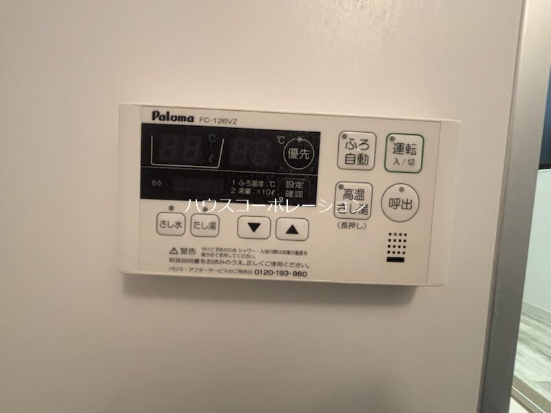 その他設備