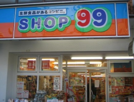 コンビニ　SHOP99　東雪谷店（コンビニ）まで189m