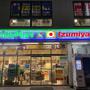 スーパー　ファミリーマート×イズミヤ東三国四丁目店（スーパー）まで848m