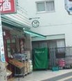 スーパー　まいばすけっと江東扇橋３丁目店（スーパー）まで894m
