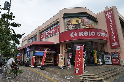 スーパー　京王ストア（スーパー）まで1300m
