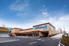 スーパー　スーパーマルハチ田川店（スーパー）まで1710m