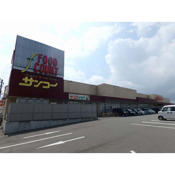 スーパー　ＦＯＯＤ　ＣＯＵＲＴサンコー大門（スーパー）まで698m