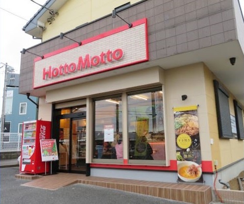 飲食店　ほっともっと 踊場店（飲食店）まで703m